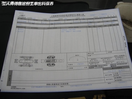 爱唯欧用车日志 5000公里小保养需270元