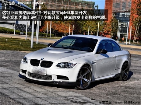 亚琛施纳泽亚琛施纳泽亚琛施纳泽 3系2008款 bmw m3 cabrio