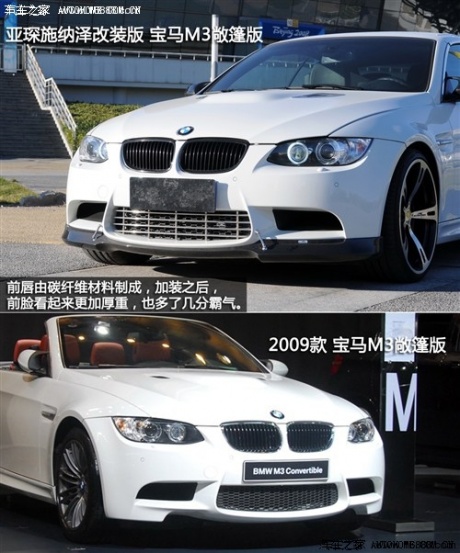 亚琛施纳泽亚琛施纳泽亚琛施纳泽 3系2008款 bmw m3 cabrio