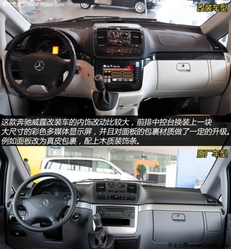 奔驰福建奔驰威霆2011款 2.5l 9座精英版