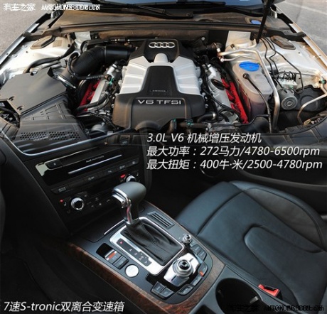 奥迪一汽奥迪奥迪a4l2013款 50 tfsi quattro旗舰型