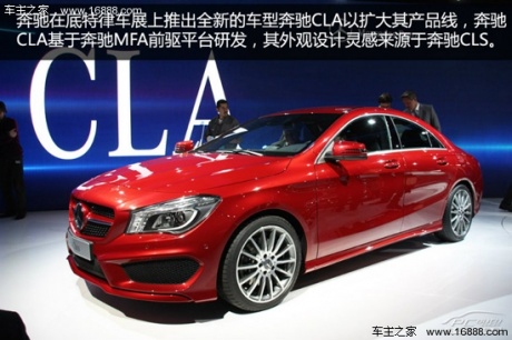 奔驰CLA