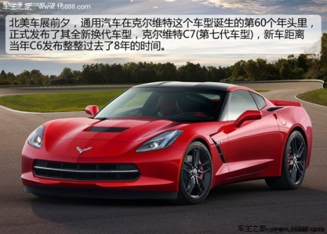 雪佛兰雪佛兰(进口)克尔维特2014款 c7 stingray