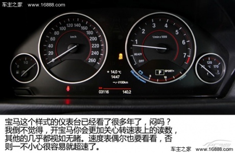 短轴才正宗？测试2013款进口宝马320i