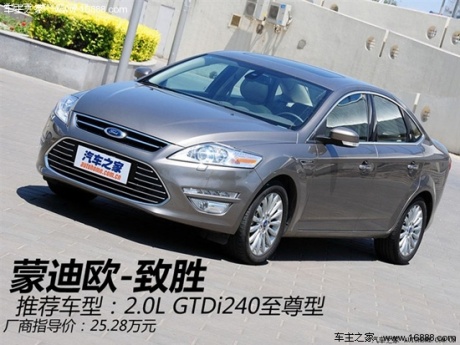 福特长安福特蒙迪欧-致胜2011款 2.0L GTDi240至尊型