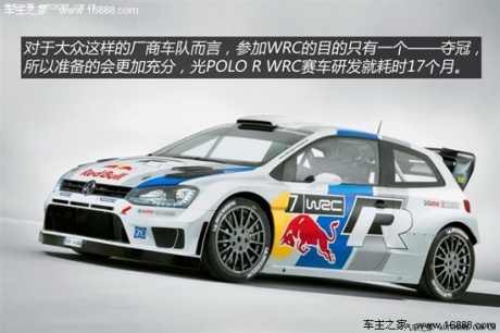 大众大众(进口)POLO(海外)2012款 R WRC