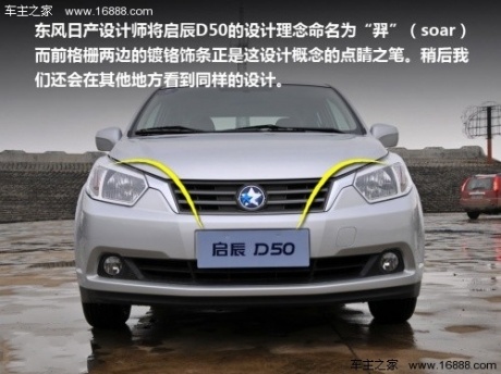 D50试驾