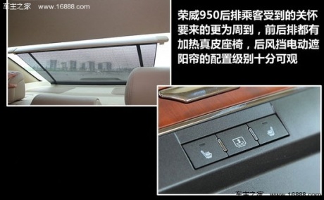 荣威950对比奔腾B90 自主公务车争夺战(4)