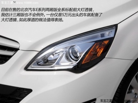 北京汽车北京汽车北京汽车E系列2013款 1.5L 三厢基本型