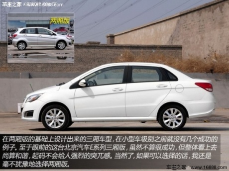 北京汽车北京汽车北京汽车E系列2013款 1.5L 三厢基本型