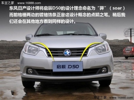 D50试驾