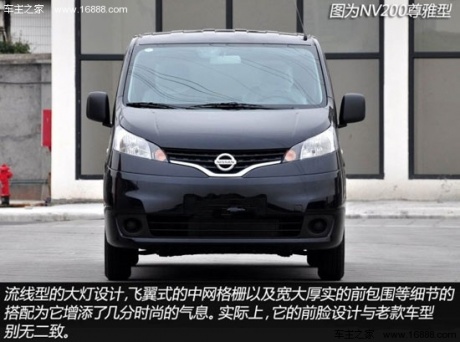 日产郑州日产日产NV2002013款 1.6L 尊雅型 国IV