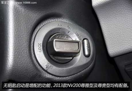 日产郑州日产日产NV2002013款 1.6L 尊雅型 国IV