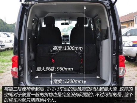 日产郑州日产日产NV2002013款 1.6L 尊雅型 国IV