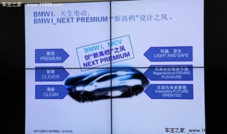 BMW i3量产车年底上市 2014年进入中国