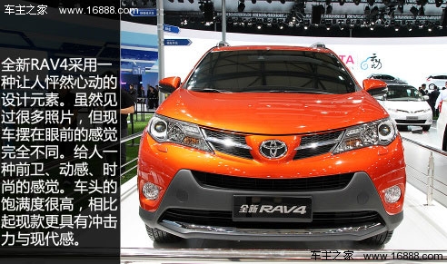 全新国产RAV4静态解析