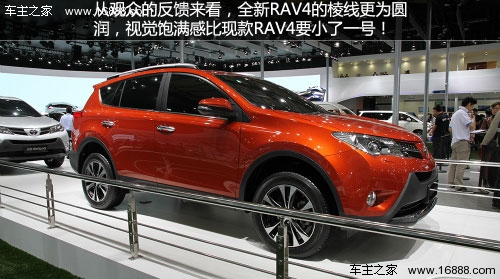 全新国产RAV4静态解析