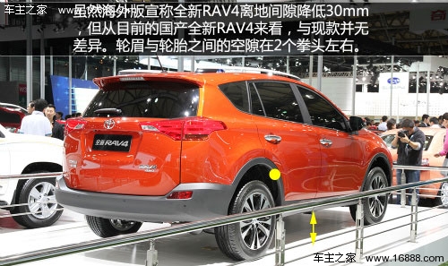 全新一代丰田SUV RAV4解析 全国首发