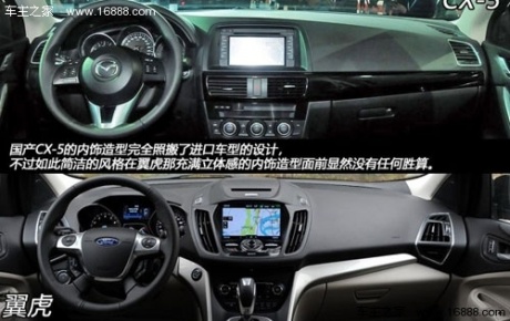 马自达长安马自达马自达CX-52013款 基本型