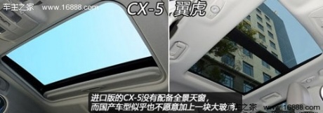 马自达长安马自达马自达CX-52013款 基本型