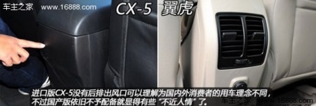 马自达长安马自达马自达CX-52013款 基本型