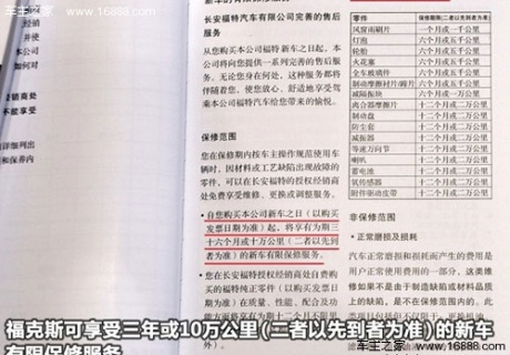 福特长安福特福克斯2012款 两厢 1.6L MT舒适型