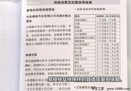 福特长安福特福克斯2012款 三厢 1.6L AT舒适型