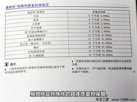 大众一汽-大众宝来2013款 1.6L 自动舒适型