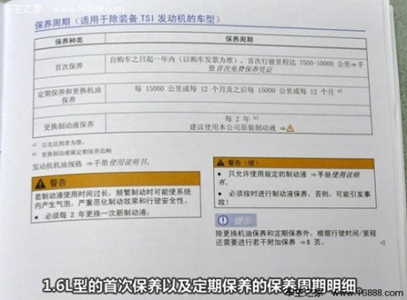 大众一汽-大众宝来2013款 1.6L 自动舒适型