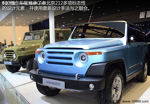 向经典212致敬北京500概念车实拍图解