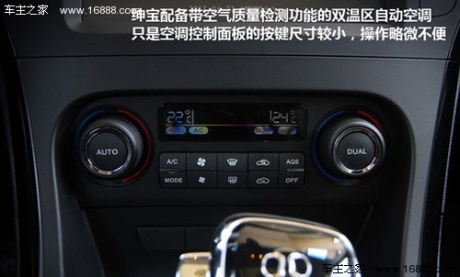 试驾北京汽车绅宝D280 自主也有性能控(2)
