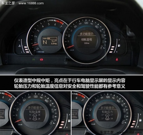 试驾北京汽车绅宝D280 自主也有性能控(4)