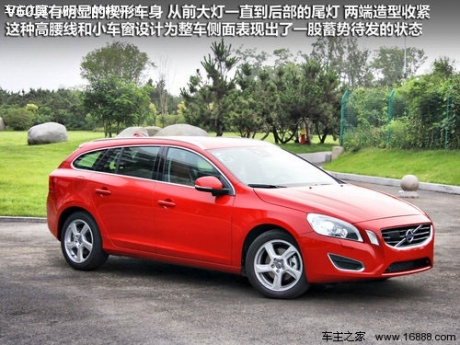 沃尔沃(进口)  V60 2.0T AT