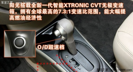 2011款 日产阳光 1.5XV CVT尊贵版 重点图解