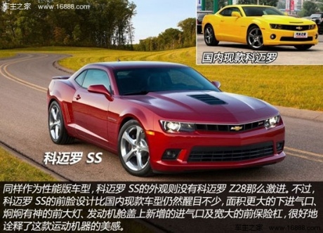 雪佛兰雪佛兰(进口)科迈罗Camaro2014款 SS