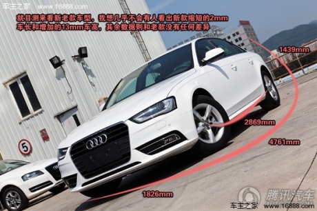 2013款 奥迪A4L 35 TFSI 自动标准型 重点图解