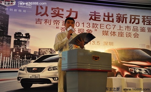 吉利集团副总经理黄海涛先生致辞