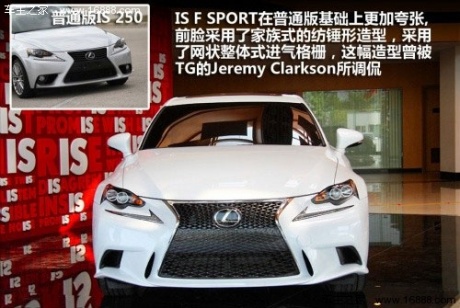 静态体验全新雷克萨斯IS 250 F SPORT