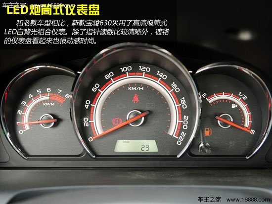 推荐1.5L舒适型 2013款宝骏630购车手册