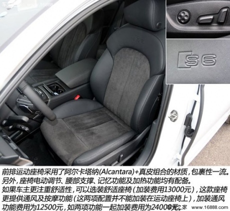 奥迪奥迪(进口)奥迪S62013款 S6 4.0TFSI