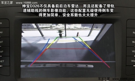 北京汽车绅宝2.3T豪华版 重点图解