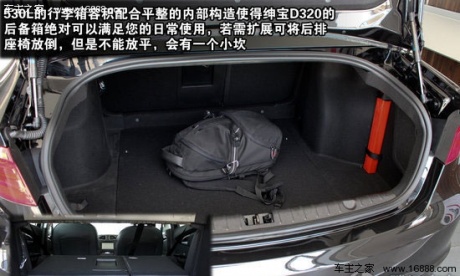 北京汽车绅宝2.3T豪华版 重点图解
