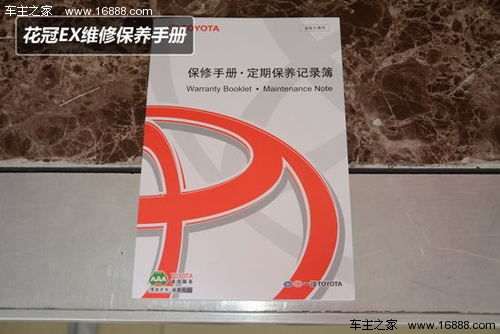 保养手册:动力方面,新款花冠ex会继续采用了1.