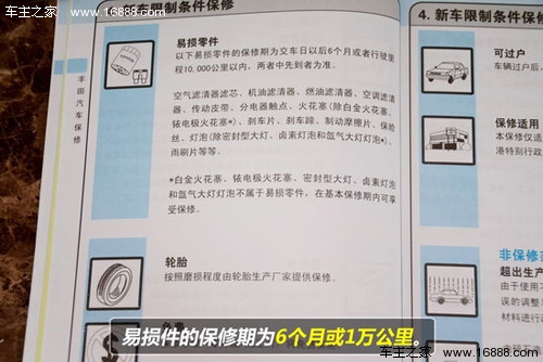 保养手册:动力方面,新款花冠ex会继续采用了1.