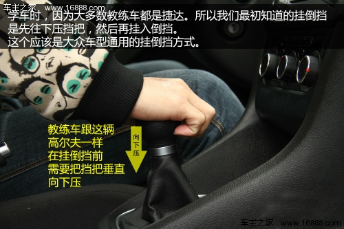 挂倒档也有技巧教你如何正确挂倒档