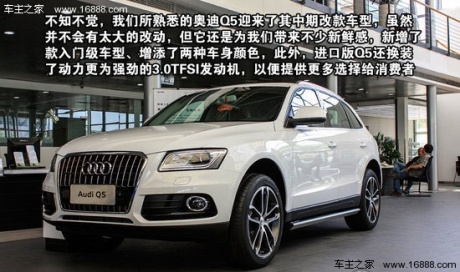 2013款 奥迪Q5 40 TFSI 舒适型 重点图解