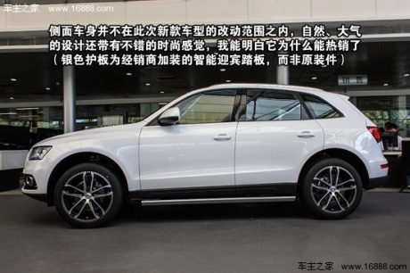 2013款 奥迪Q5 40 TFSI 舒适型 重点图解