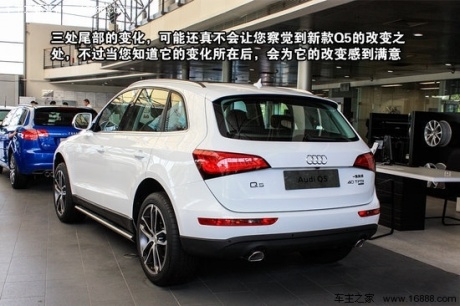 2013款 奥迪Q5 40 TFSI 舒适型 重点图解