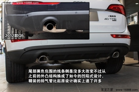 2013款 奥迪Q5 40 TFSI 舒适型 重点图解