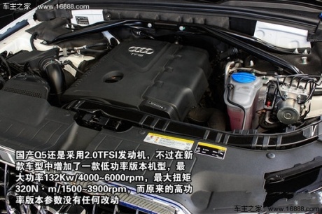 2013款 奥迪Q5 40 TFSI 舒适型 重点图解